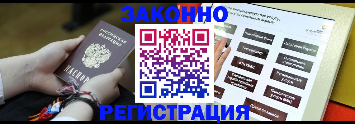 временная прописка в Кизляре