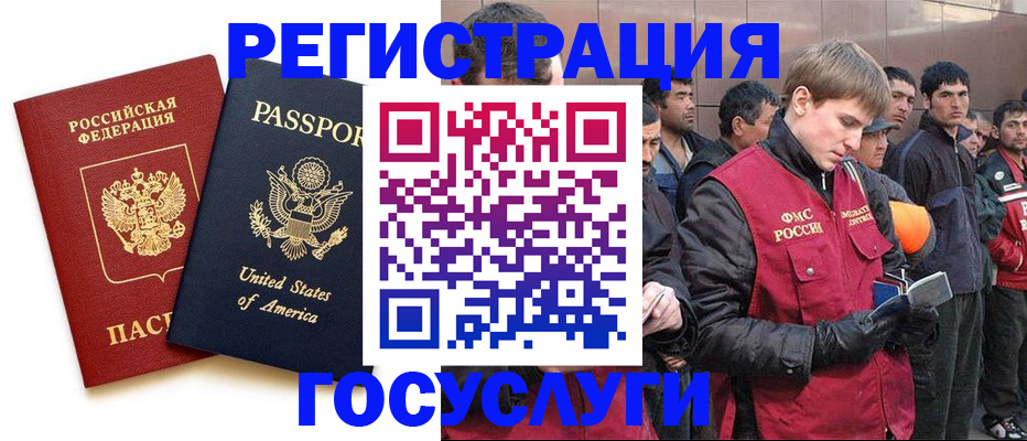 прописка для работы в Кизляре